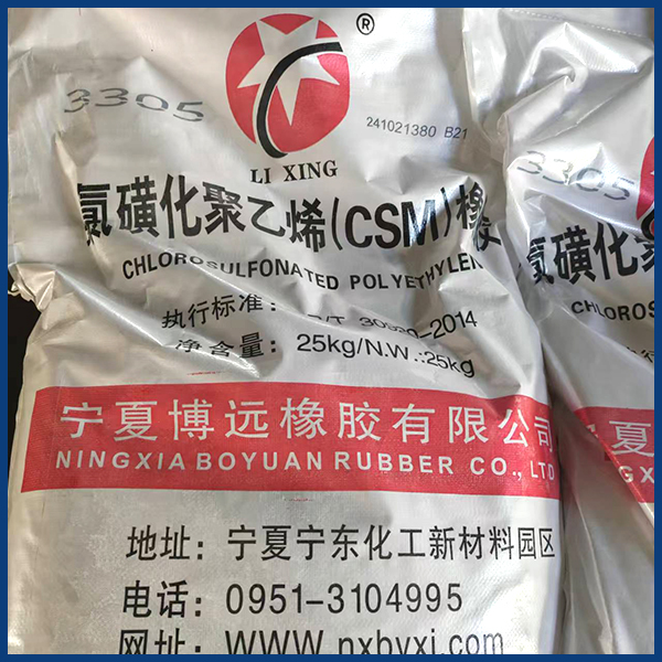 氯磺化聚乙烯 CSM